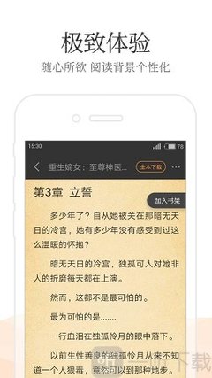 爱博网站app